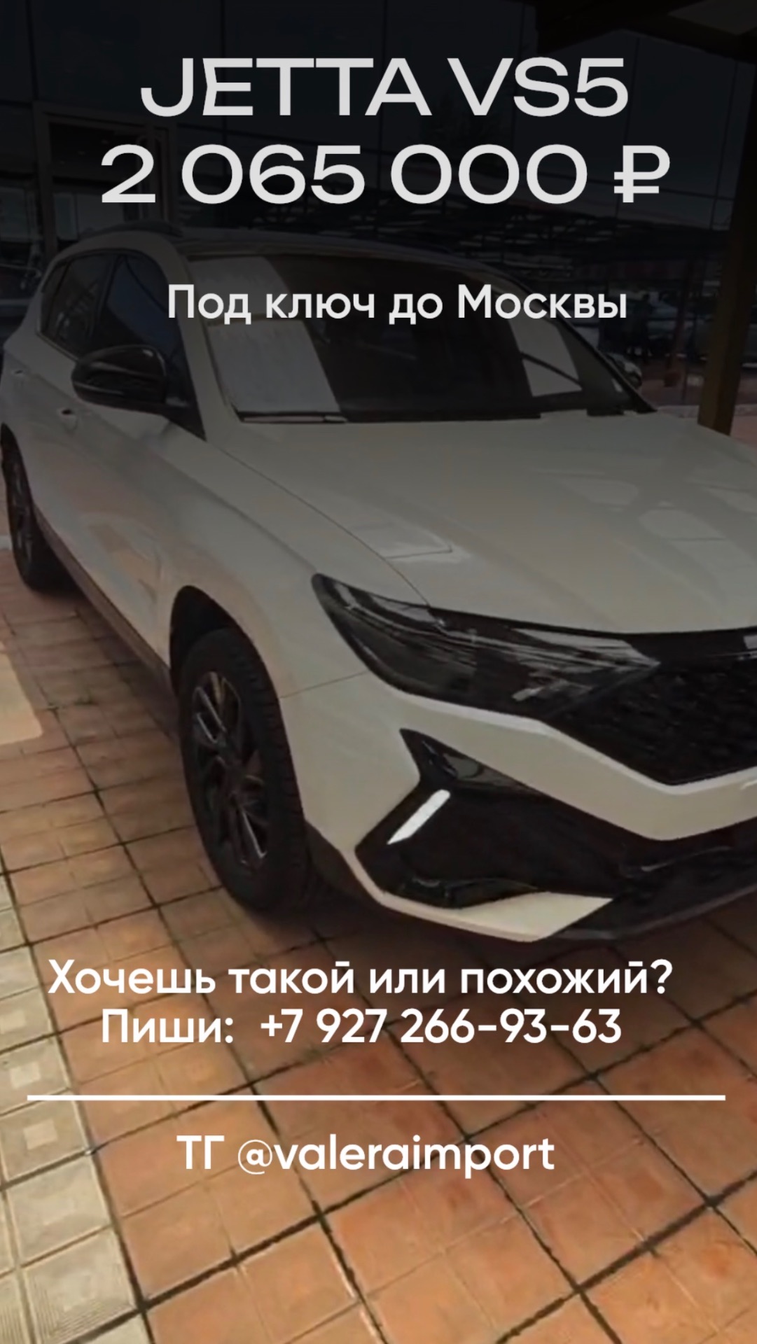 Почему все молчат про JETTA VS5? Лучший кроссовер за свои деньги!