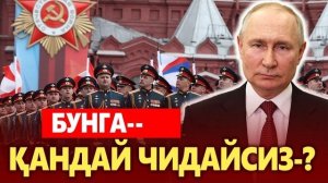 🍿 ТЕЗКОР..ПУТИН КУТГАН ЯНГИЛИК РАСВО БЎЛДИ