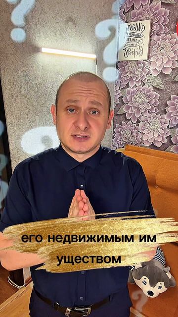 Получил повестку…пошёл на сделку с недвижимостью?! #иванкотельников #новости #недвижимость #повестки