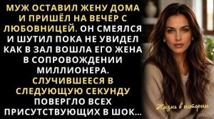 Истории из жизни|Муж оставил жену дома|Аудио рассказы|Аудиокниги слушать онлайн|Жизненные истории