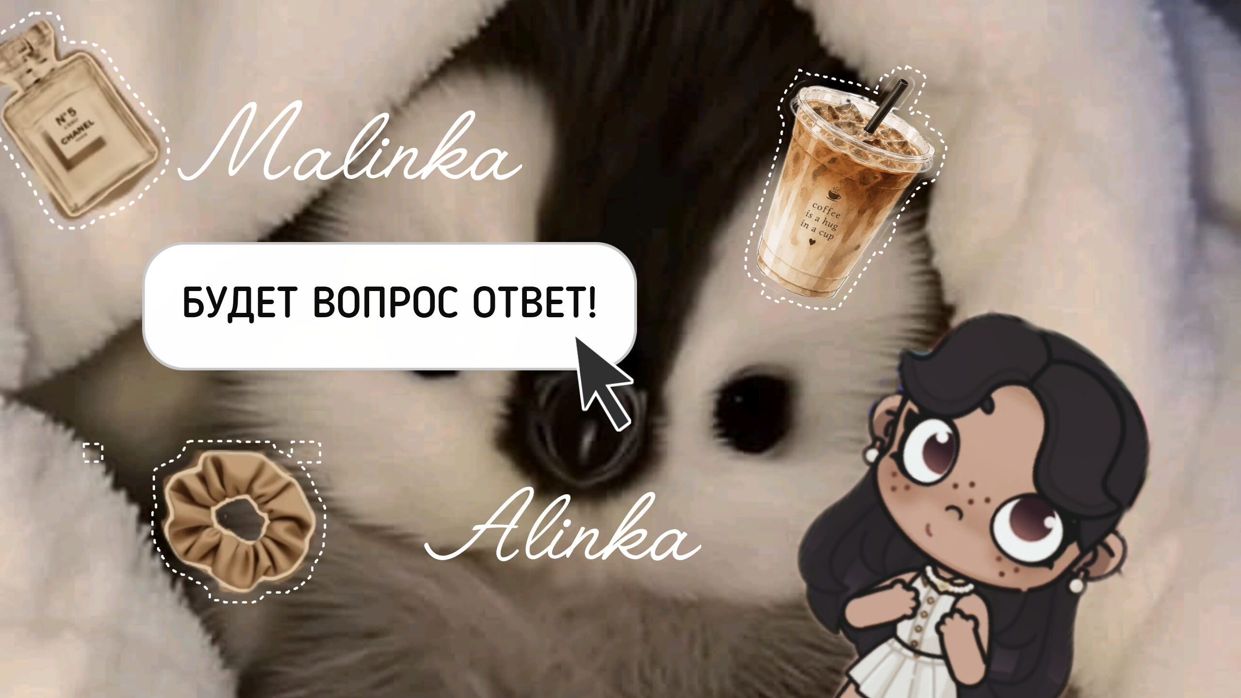 Будет воπpос ответ