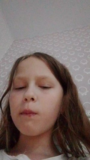 сек