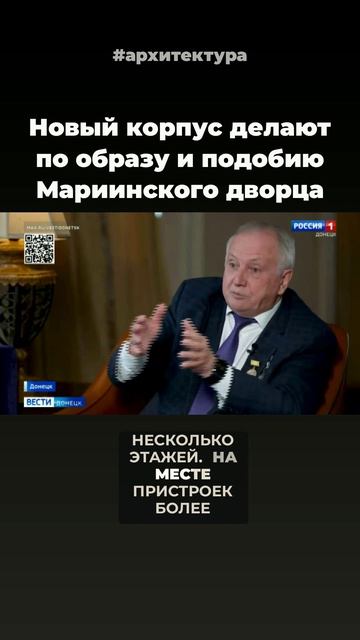 Новый корпус делают по образу и подобию Мариинского дворца