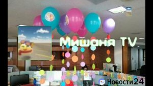 Телеканал Мишаня ТВ: Новости 24 Выпуск 1