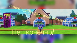 spiritwood самое худшее денежное дерево в garde tower defense? нет конечно! и вот почему