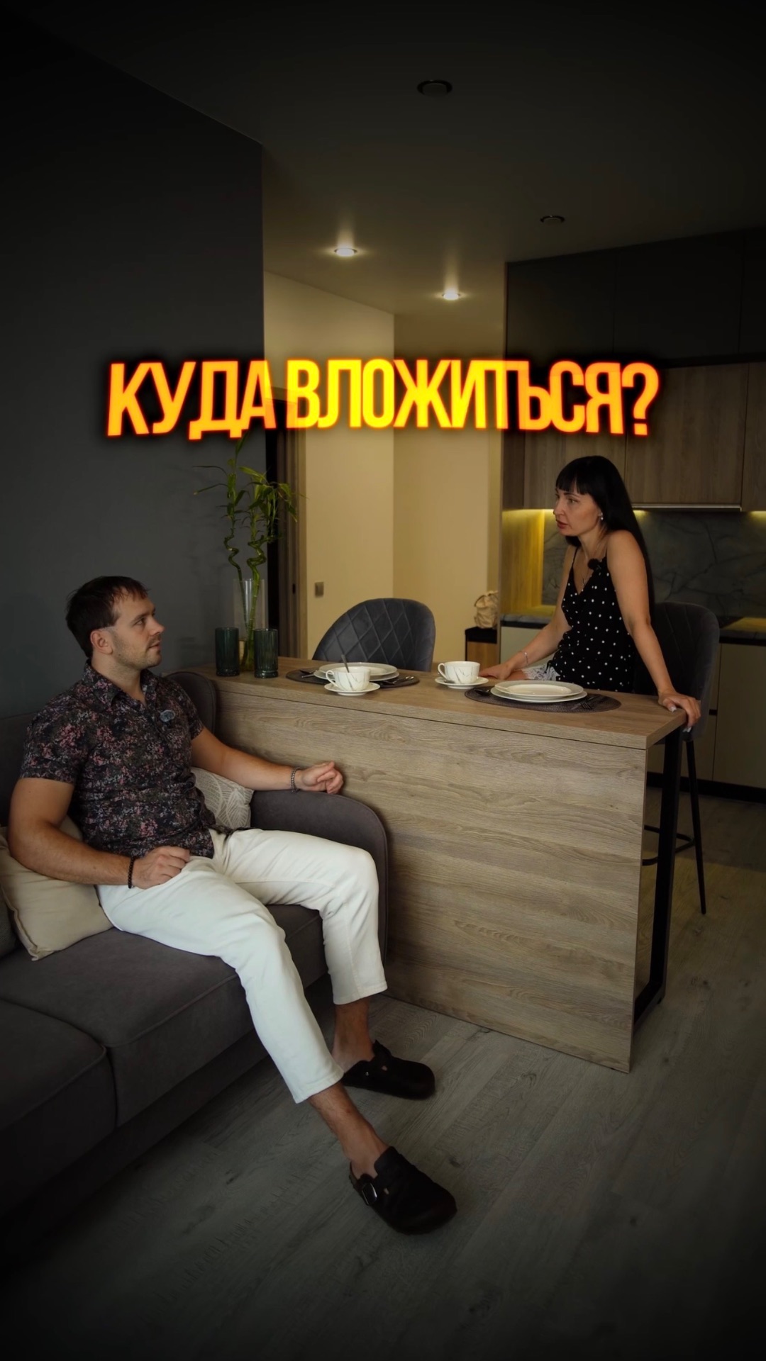 Вложение