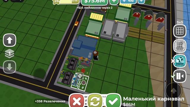 мини город магнат #10