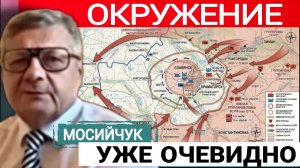 ЭВАКУИРУЙТЕСЬ СРОЧНО! СЛАВЯНСК-КРАМАТОРСК. И.Мосийчук 05-08-2026
