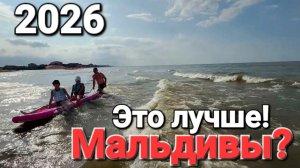 Больше ни ногой на Мальдивы! В топку Италию и Турцию. Это - Лучшее место в мире