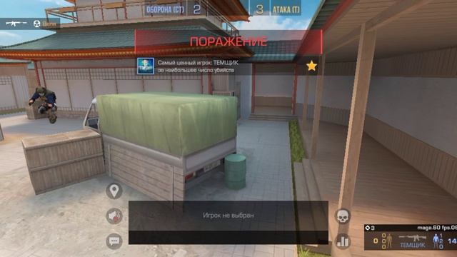 обезвреживание в стендофф 2