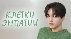 Клетки эмпатии - 7 серия (2026) / Gonggapsepyo / Love in Sync