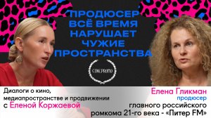 Почему зумеры смотрят «Питер FM» и как он стал главным российским ромкомом 21-го века?