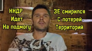 СЕВЕРНАЯ КОРЕЯ ВЫХОДИТ НА АРЕНУ! УКРАИНА ВОЕТ ОТ УДАРОВ
