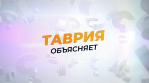 «Таврия» объясняет: на Херсонщине запущен механизм «Мобильный избиратель»