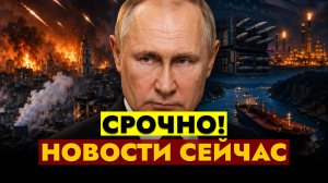 НОВОСТИ СЕГОДНЯ - 06.08.2026 // СРОЧНЫЙ ВЫПУСК!