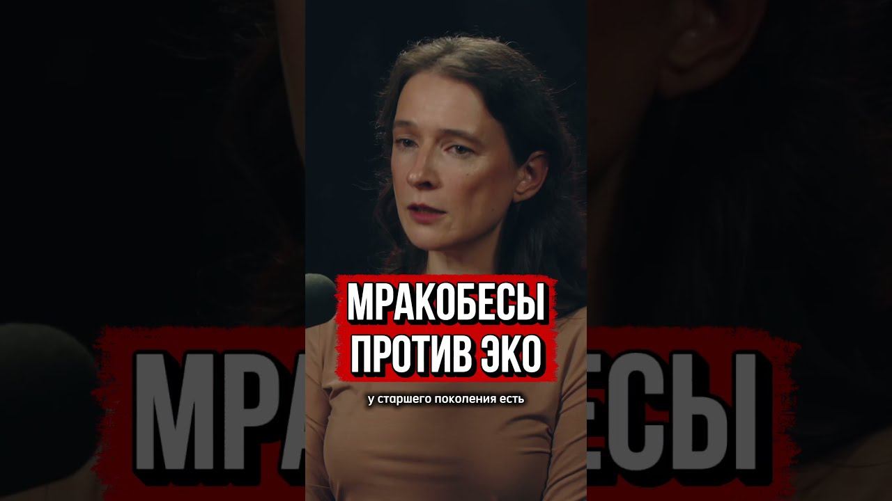 А как вы думаете, почему людям НАСТОЛЬКО не нравится ЭКО?