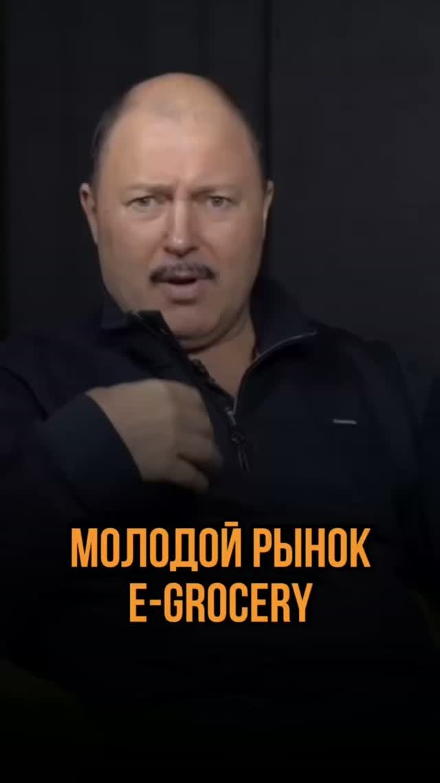 Молодой рынок