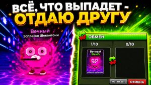 Колесо решает, сколько я пну Лаки Блок… Всё отдаю другу! 😱