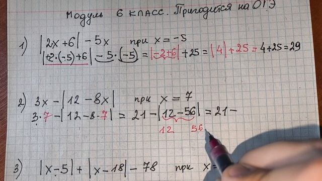 Модуль 6 класс. Плавная подготовка к ОГЭ по математике #огэ #ЕГЭ #9класс