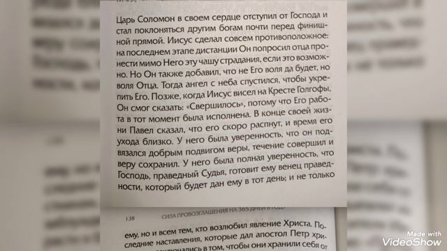 Размеренный шаг способен совершить намного больше....