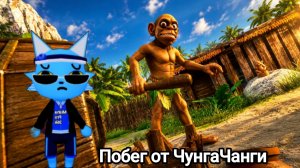 😎Вышла игра про ЧунгаЧангу! Прохожу на концовку побег на плоту!🔥