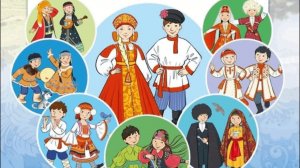Презентация книги «Народы России»