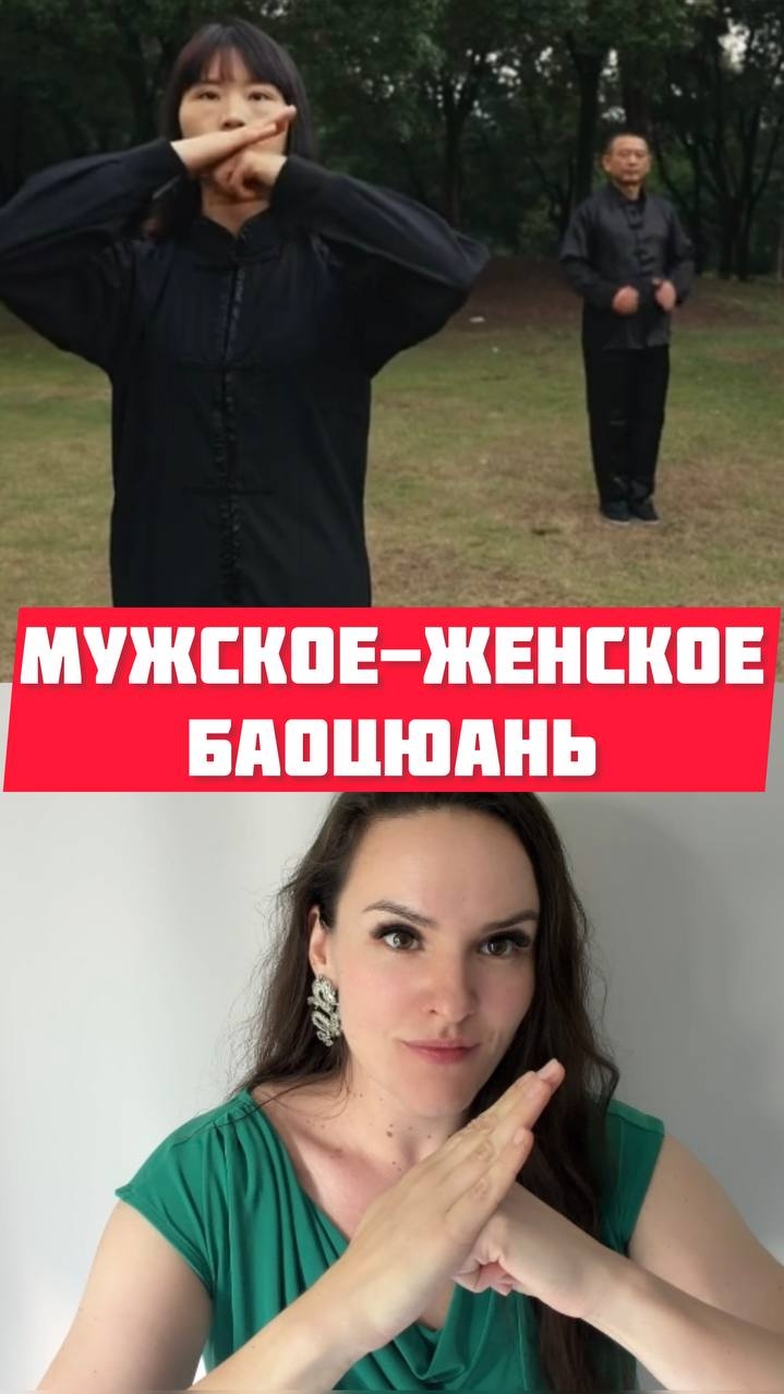 Жест уважения в Китае в шоу Сокровища императора