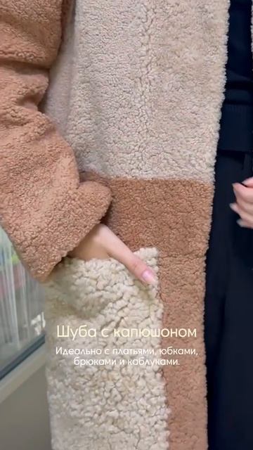 Экомех (полиэстер) или натуральная овчина?