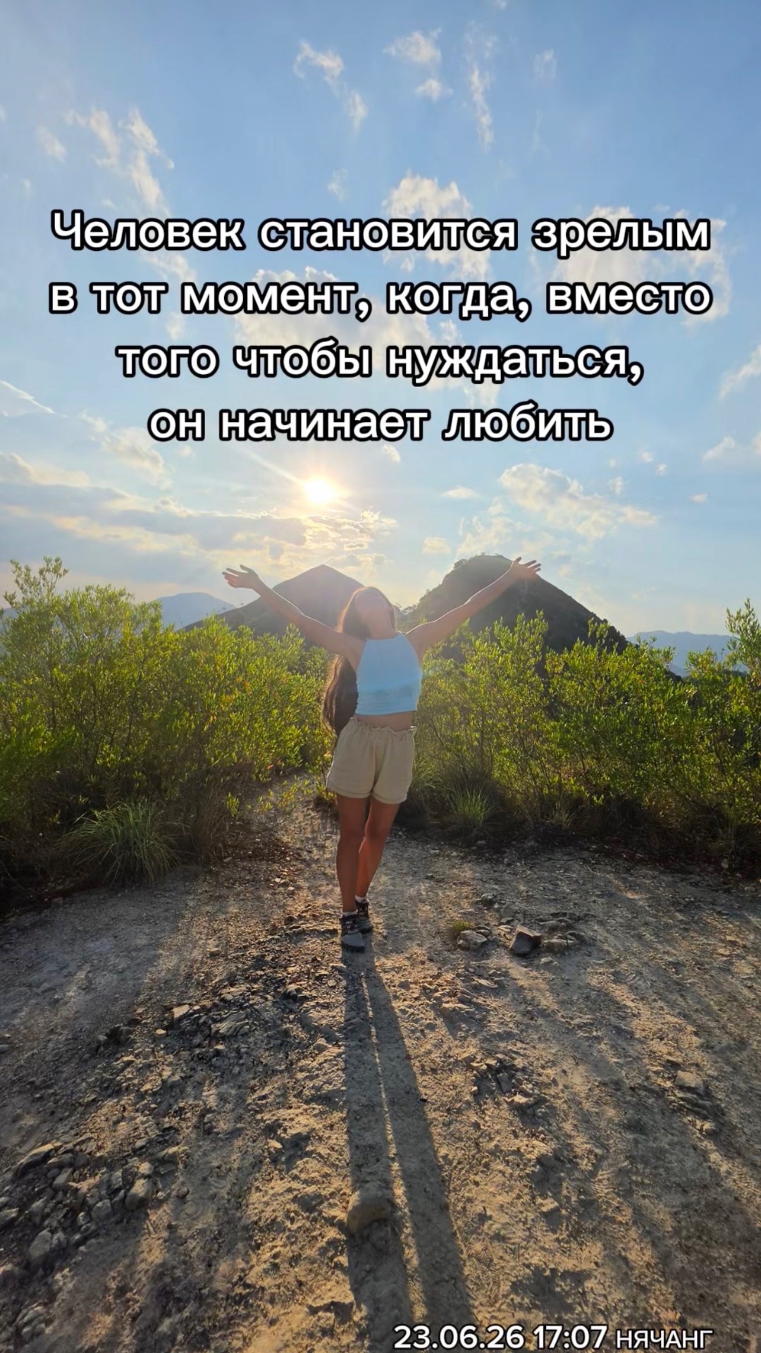 КОГДА ПРИХОДИТ ЗРЕЛОСТЬ