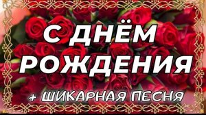 с днём рождения!«Августовский сюрприз: поздравляем «Самый яркий день августа — твой день рождения!