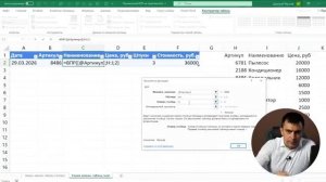 Как использовать функцию ВПР в Excel