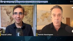 Паскаль Лоттаз - Патрик Хеннингс: Еще одно сокрушительное поражение: у США нет вариантов в Иране