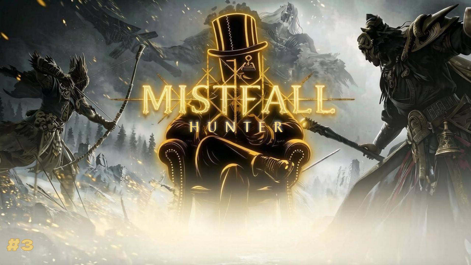 Mistfall Hunter #3: Рейд за рейдом.