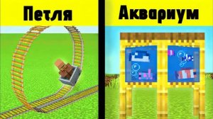 43 Новых Секрета О Майнкрафт Которые От Вас Скрывали