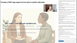 Почему в 2026 году недостаточно просто пройти обучение
