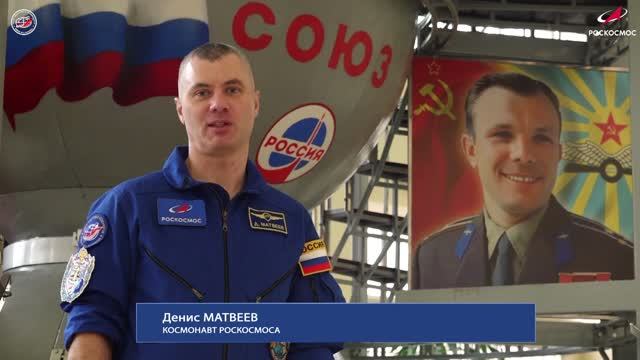 Поздравление БЕН РАН с 50-летием от космонавта Роскосмоса Дениса Матвеева