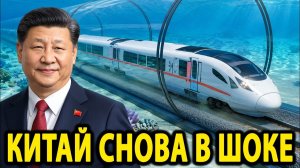 Новый подводный туннель Китая шокирует всех