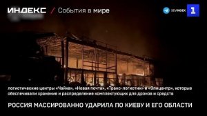Россия массированно ударила по Киеву и его области