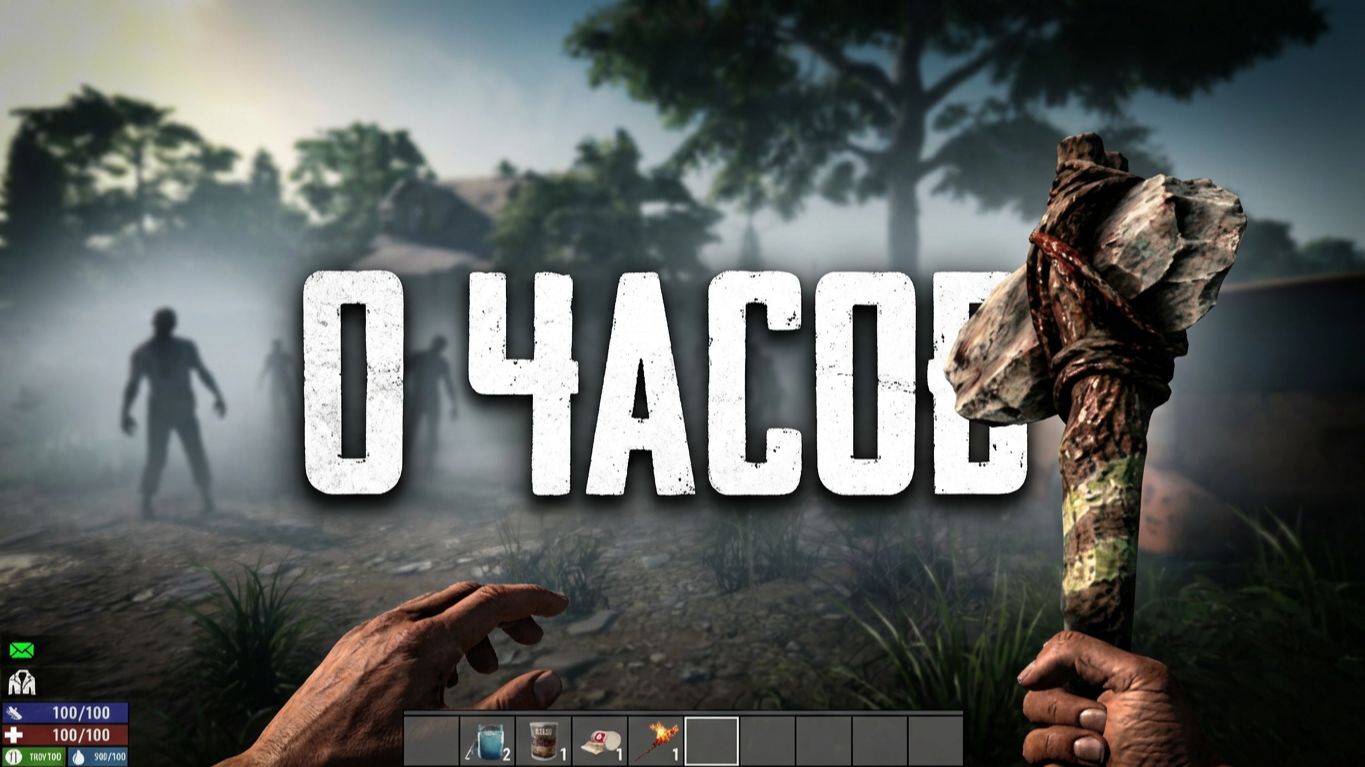 7 Days To Die: Как не умереть в первые часы: мой старт и первый квест