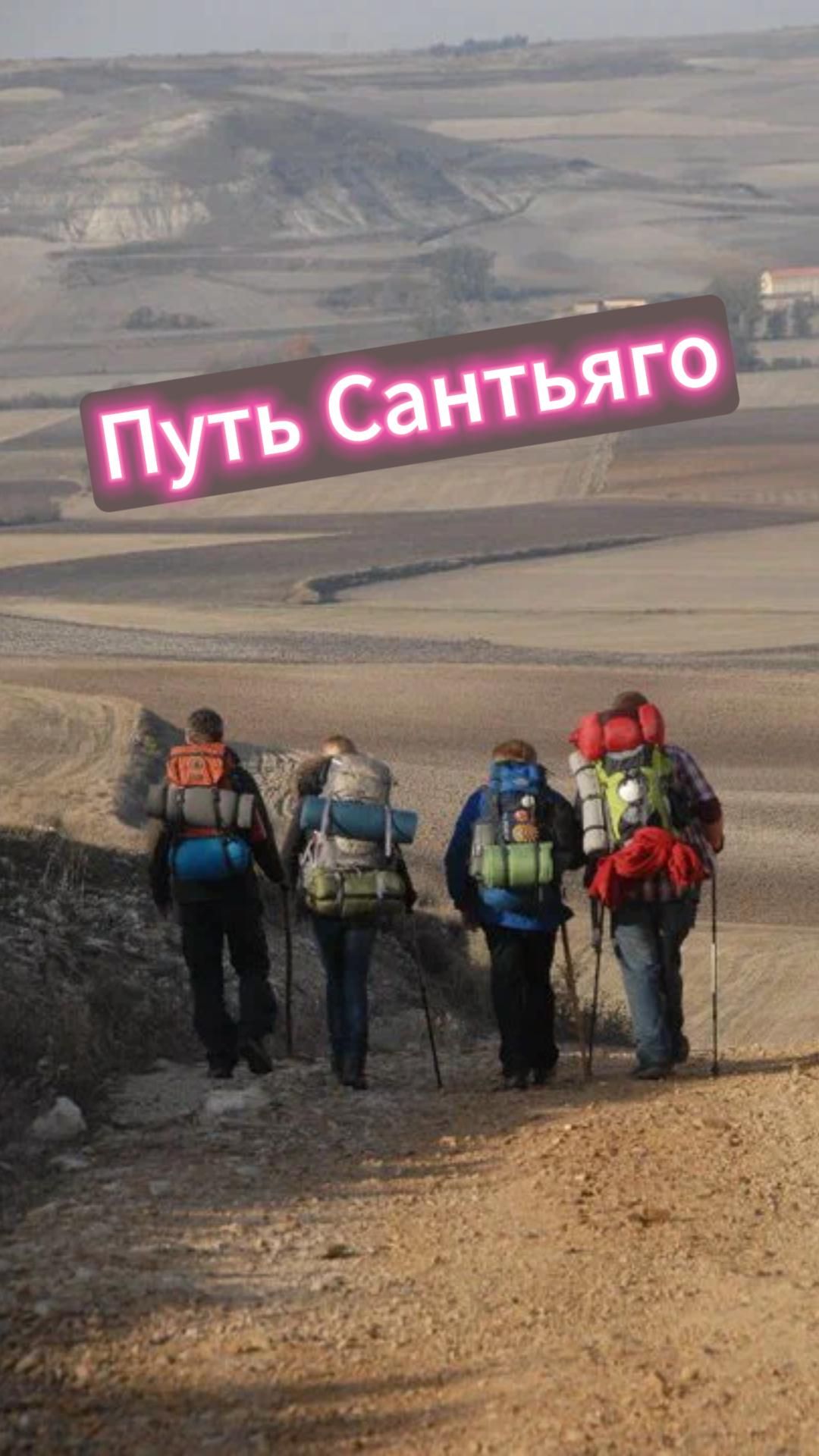Самое красивое путешествие