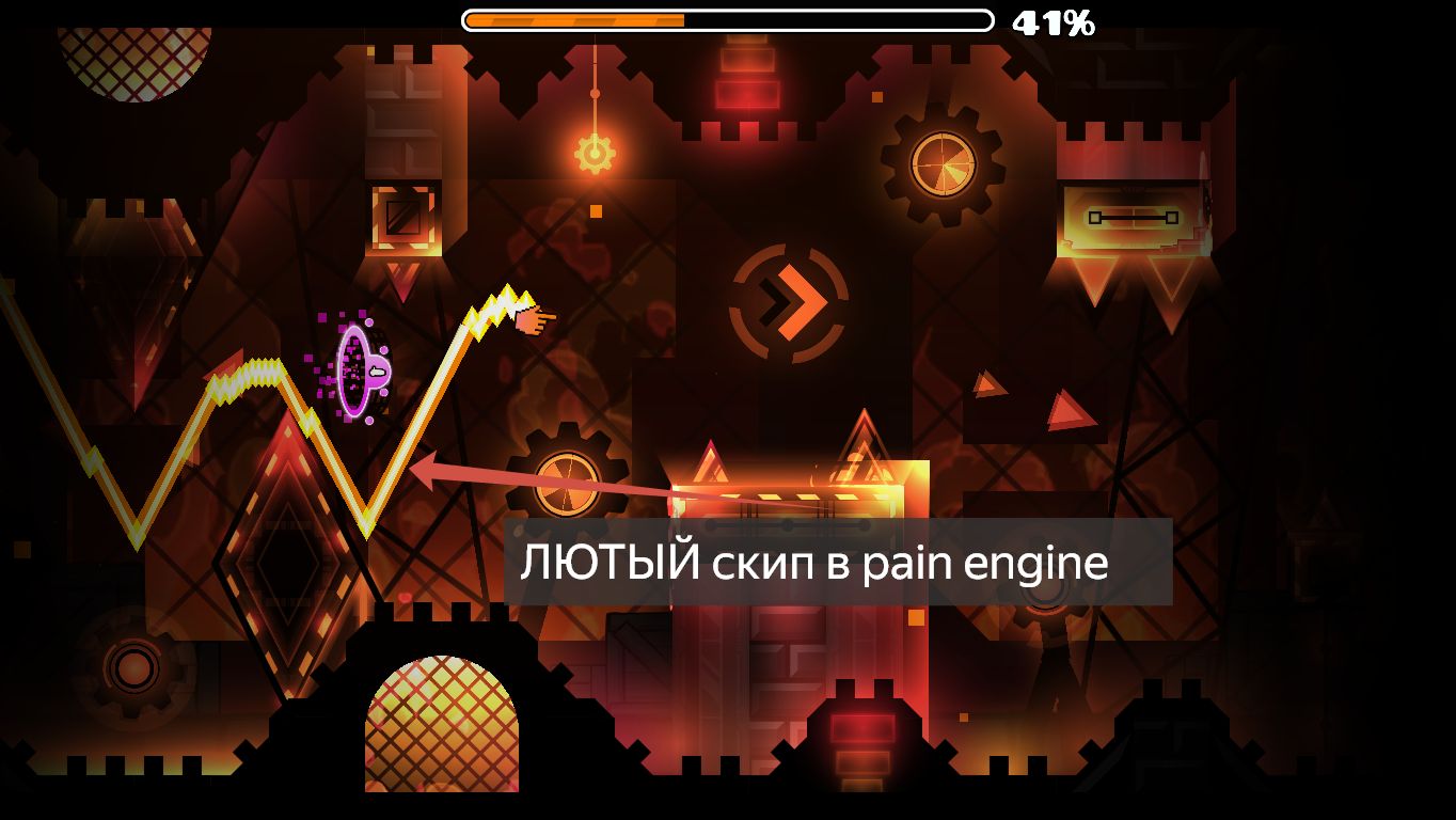 НАИЛЮТЕЙШИЙ СКИП в PAIN ENGINE [невозможно без спидхака] + хитбоксы