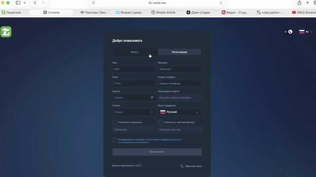 Lin-varex.me (Linvarex.com) ОТЗЫВЫ.КАК ВЕРНУТЬ ДЕНЬГИ?