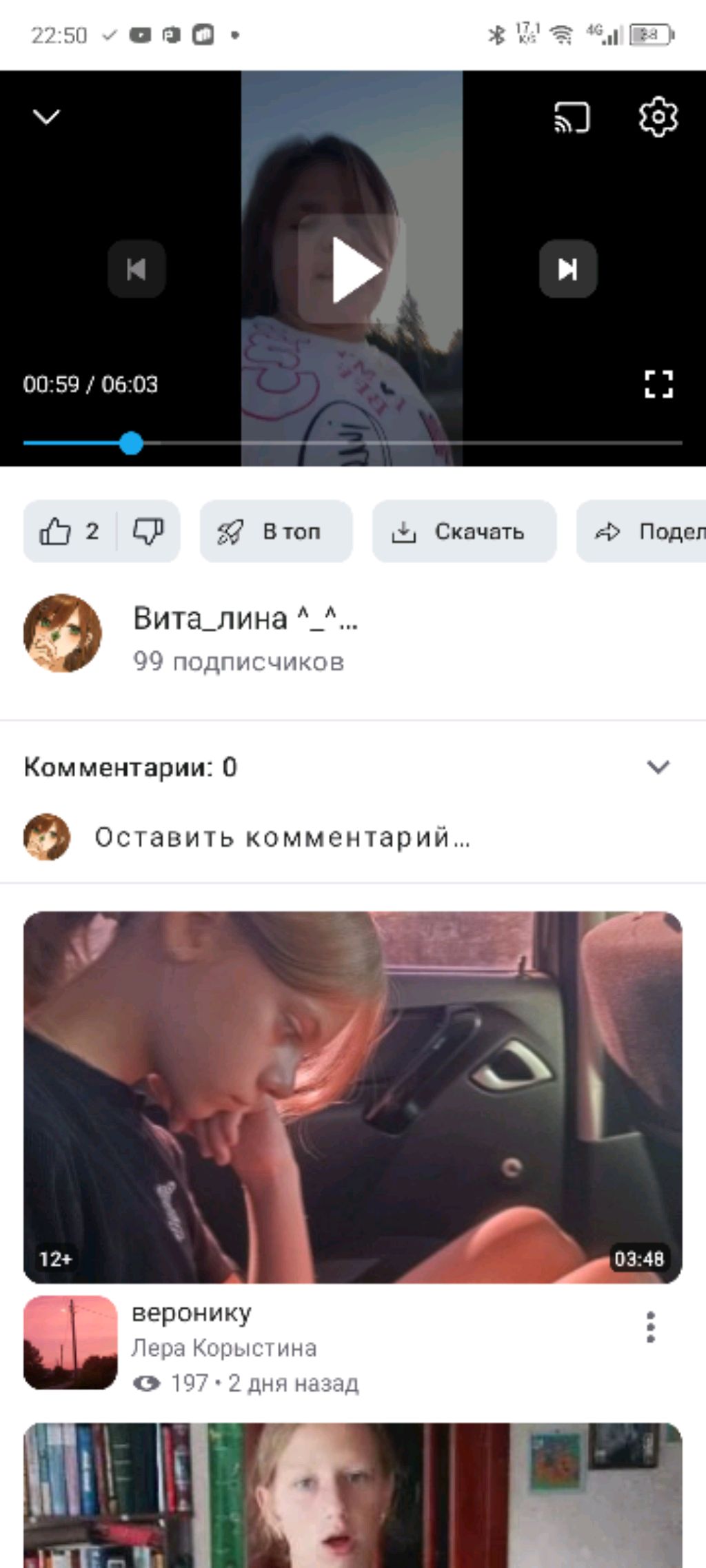 я в шоке