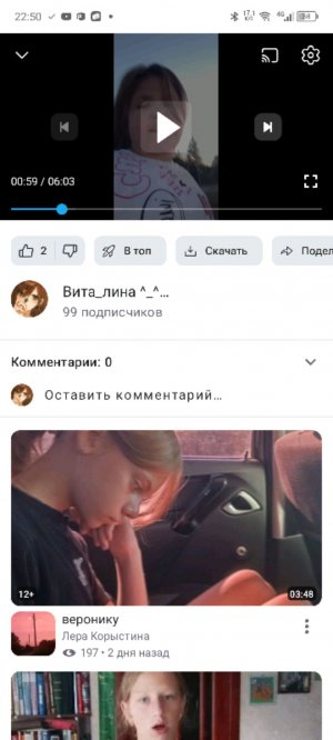я в шоке