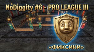 NoDiggity #6 - PRO LEAGUE III
