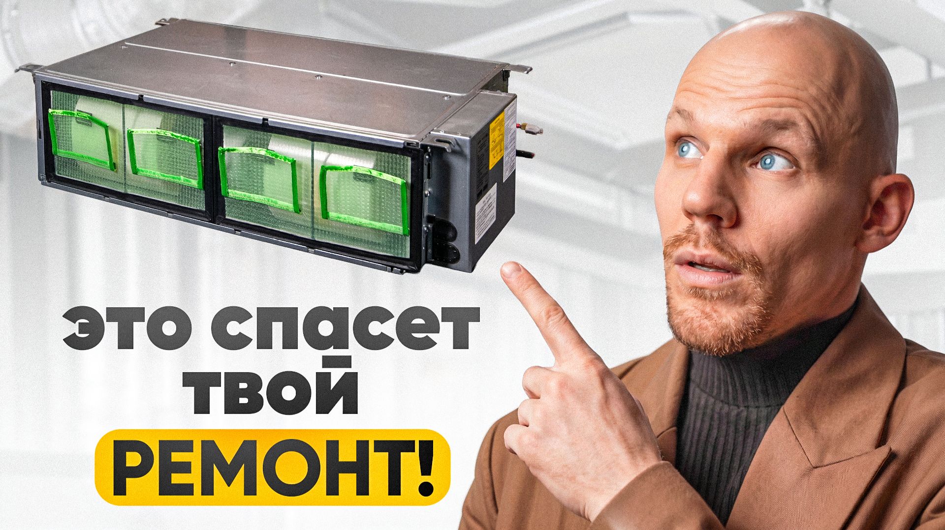 ЧТО ТАКОЕ КАНАЛЬНАЯ ВЕНТИЛЯЦИЯ | Принцип работы | Boris Hvac