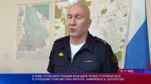 Патрульный участок 04.08.2026