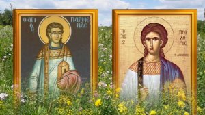 10 августа день Пармена и Прохора. В этот день любая перемена, новое дело не принесут прибыли