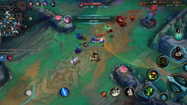 Wild Rift Piligrim