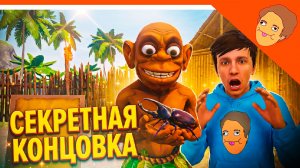 🩸 СЕКРЕТНАЯ КОНЦОВКА! ЖУК ДРУГ ЧУНГА ЧАНГИ! 4 КОНЦОВКИ 🥥 ФИНАЛ! ОТ РАЗРАБОТЧИКА ПОБЕГ ОТ БЛОГЕРА